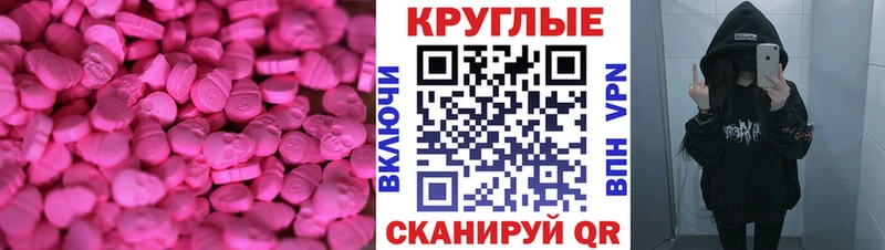 Купить закладки  Давлеканово  Экстази 250 мг 