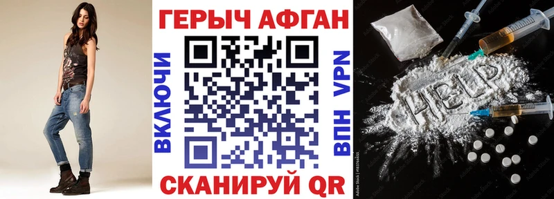 ГЕРОИН хмурый  Купить закладки  Давлеканово 