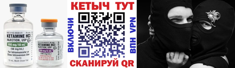 Кетамин VHQ  Купить закладки  Давлеканово 