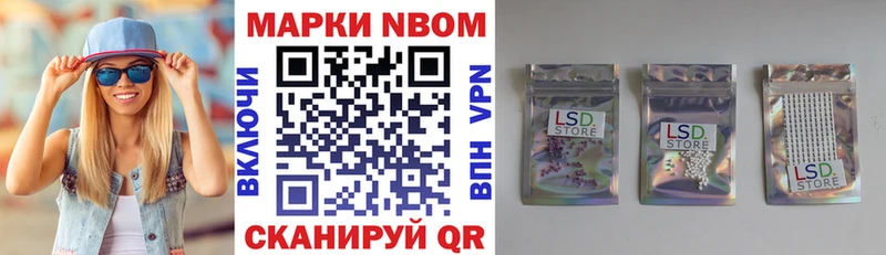 Купить закладки  Давлеканово  Наркотические марки 1,8мг 